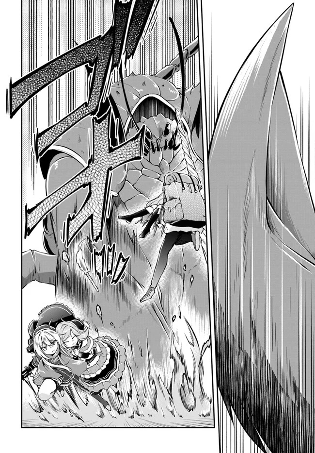 異世界求食的開掛旅程 - 第27話 - 4