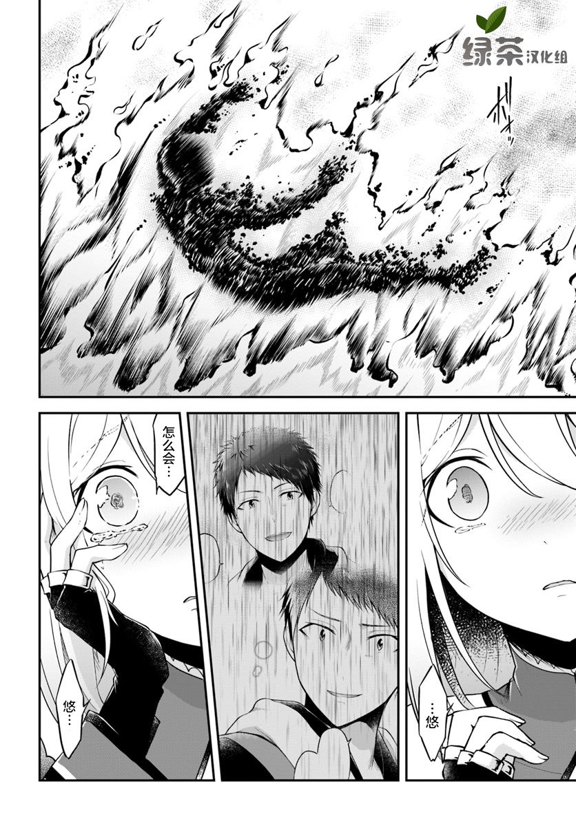 異世界求食的開掛旅程 - 第13話 一擊必殺 - 4