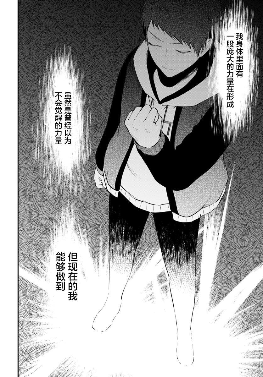 異世界求食的開掛旅程 - 第13話 一擊必殺 - 2