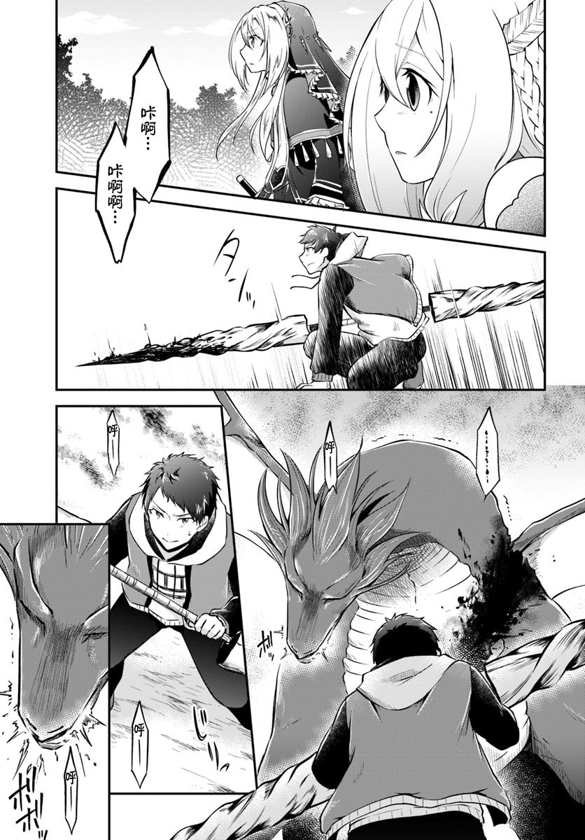 異世界求食的開掛旅程 - 第13話 一擊必殺 - 7