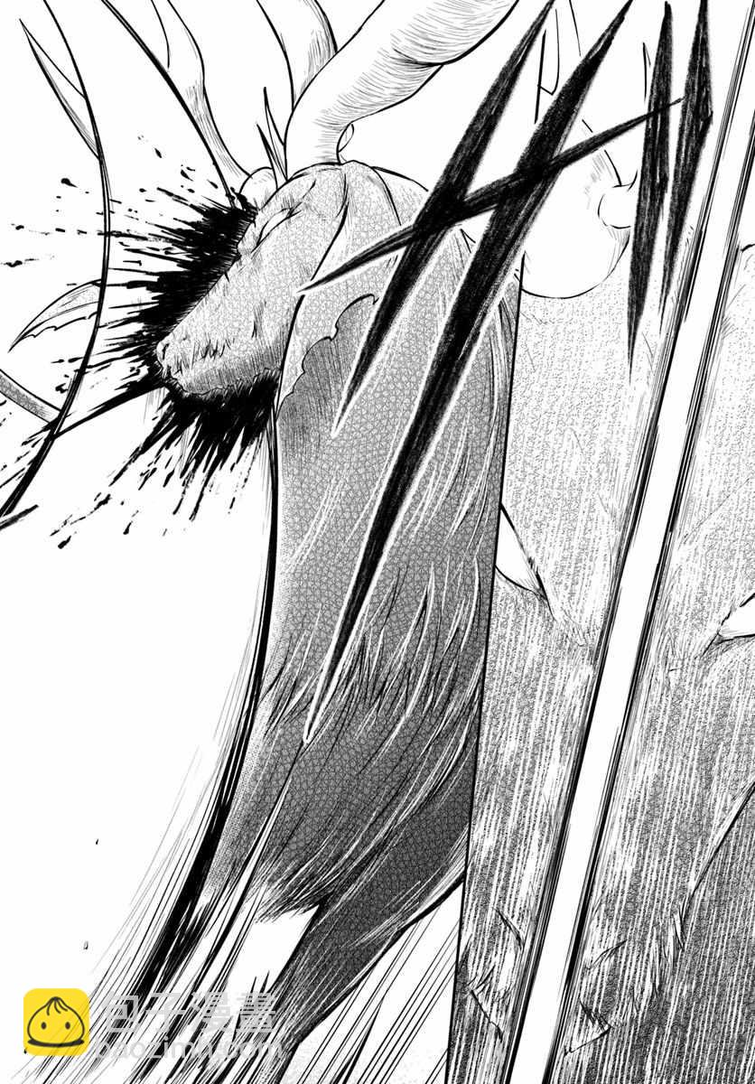 異世界求食的開掛旅程 - 第4話 - 6