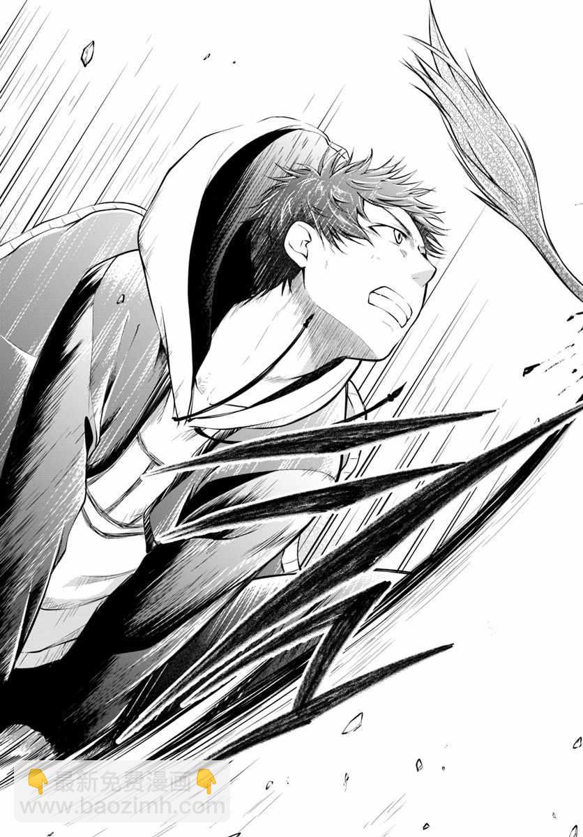 異世界求食的開掛旅程 - 第4話 - 1