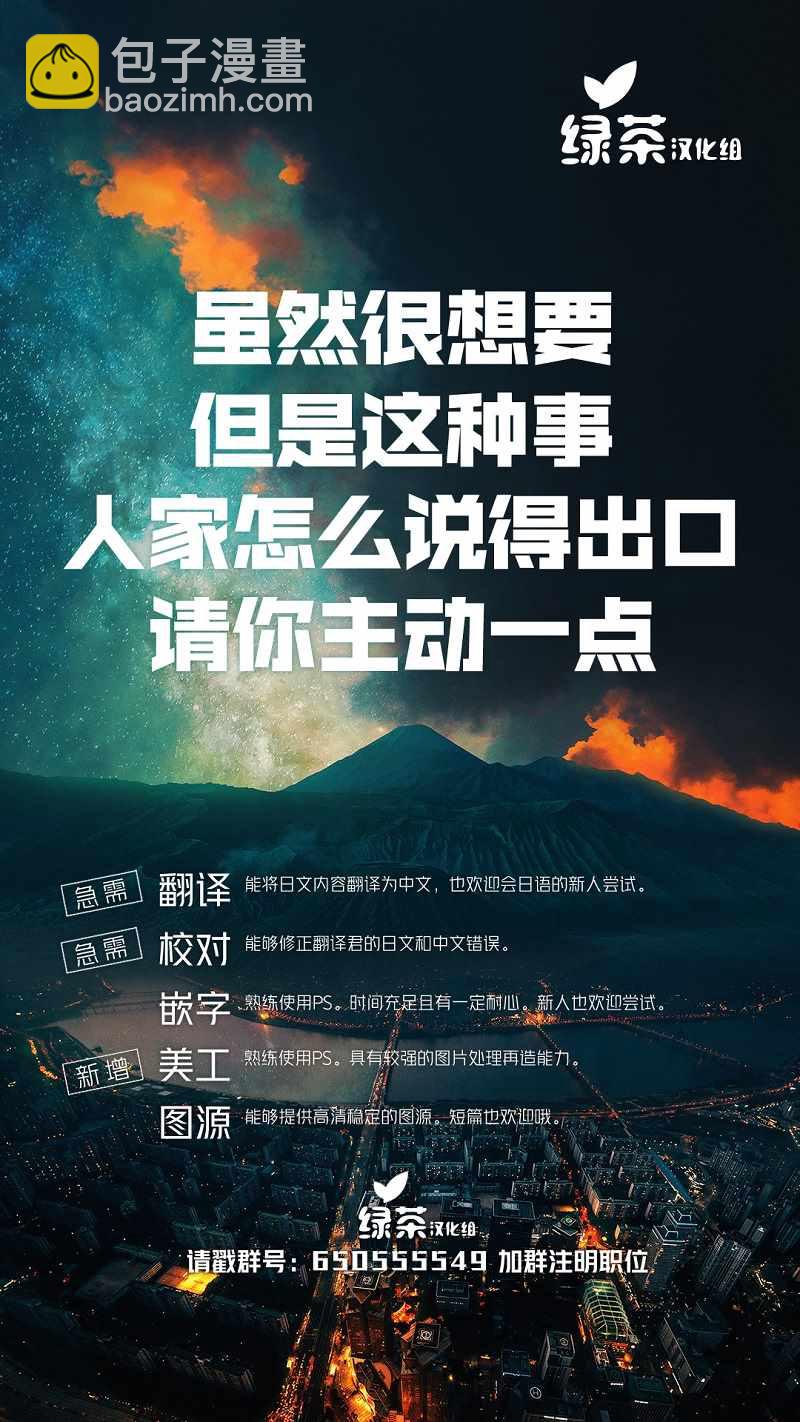 異世界求食的開掛旅程 - 第4話 - 1