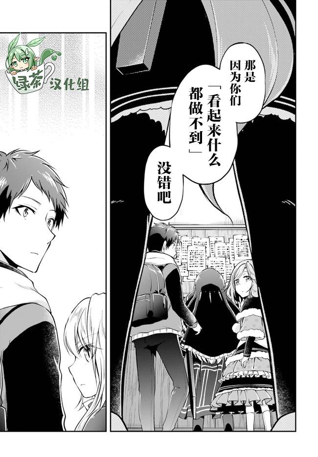 異世界求食的開掛旅程 - 第35話 - 3