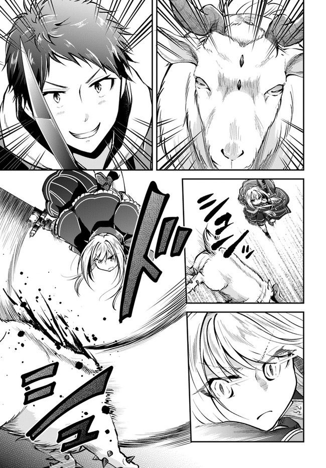 異世界求食的開掛旅程 - 第37話 - 6