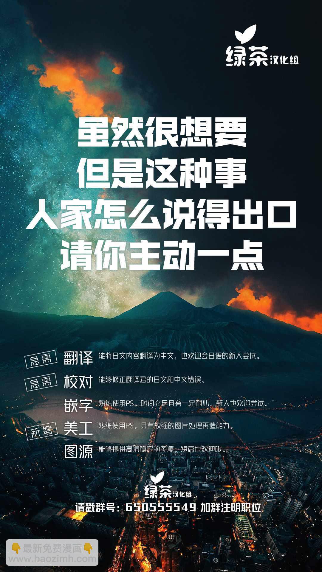 異世界求食的開掛旅程 - 第6話 - 6