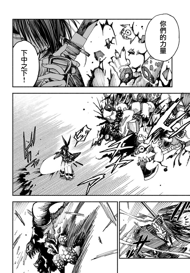 異世界SAMURAI - 第2話 - 8