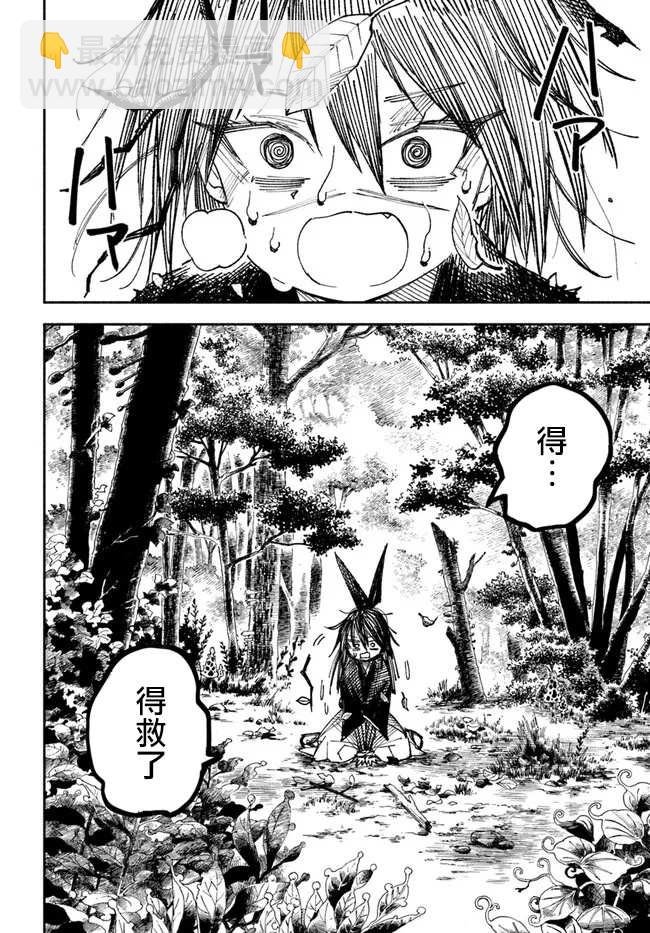 異世界SAMURAI - 第2話 - 1