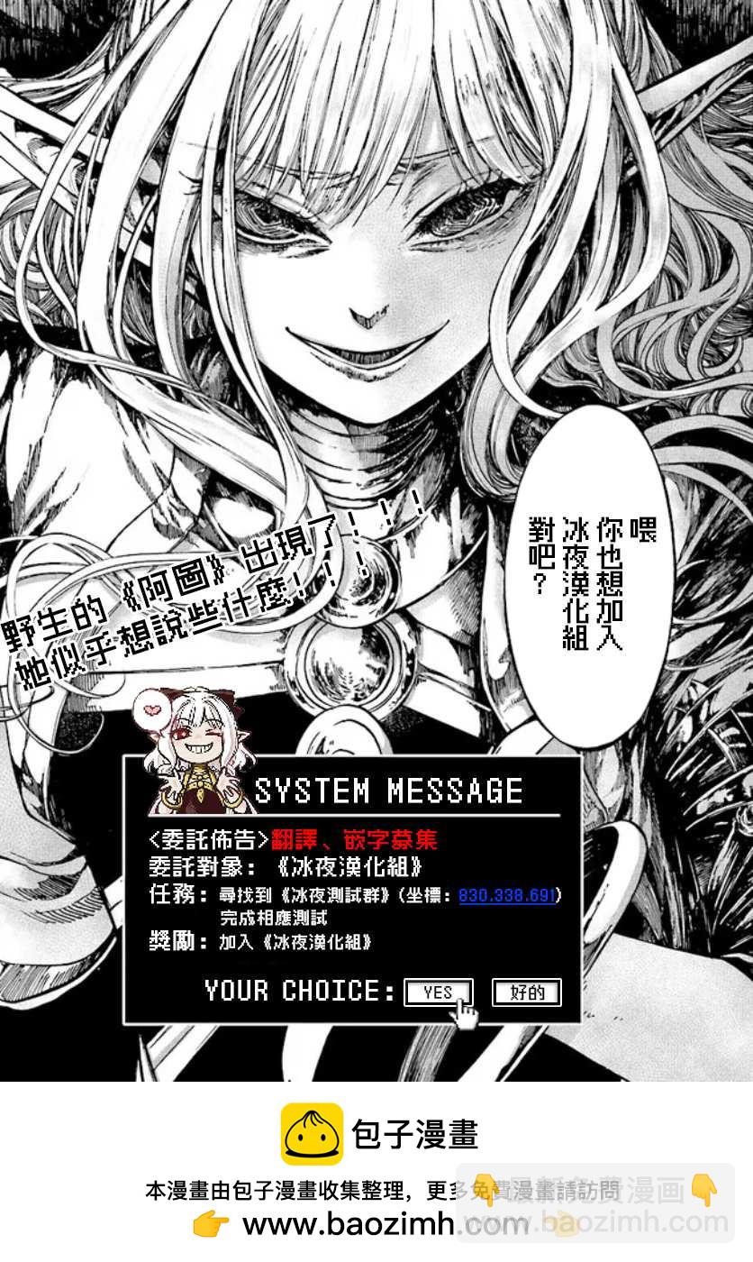 異世界SAMURAI - 第2話 - 8