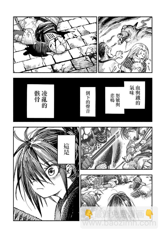 異世界SAMURAI - 第2話 - 5