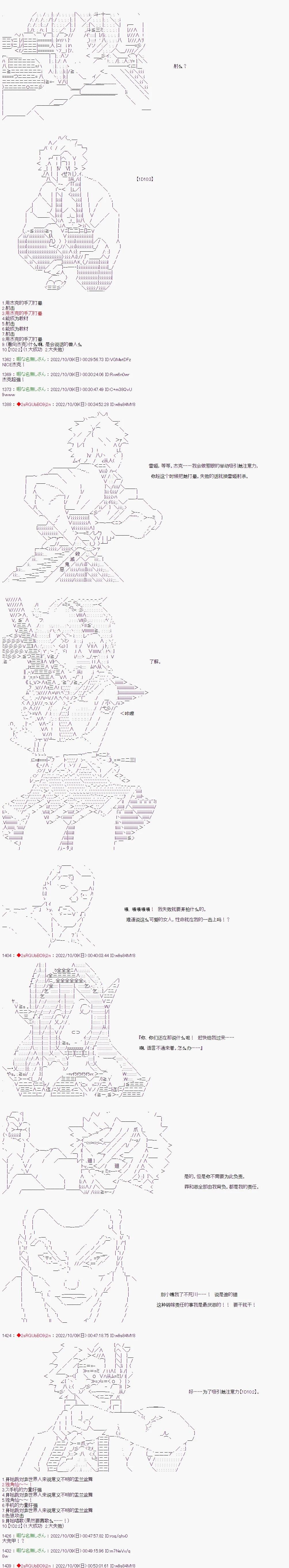 異世界生存者 - 第03話 - 1