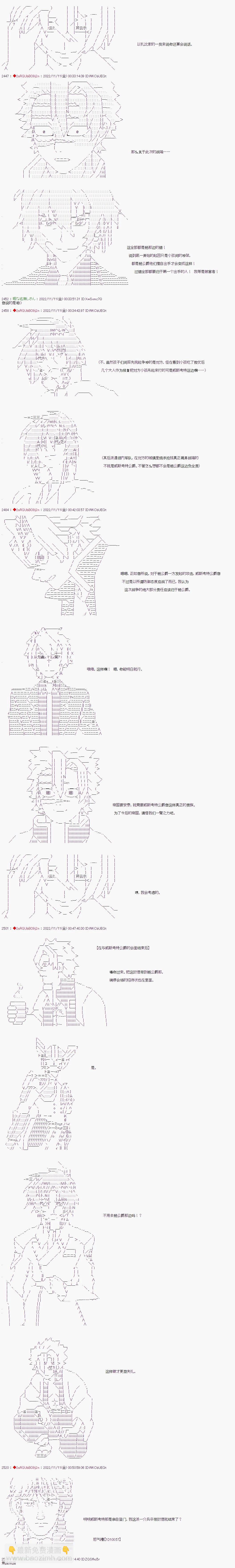 第36话3