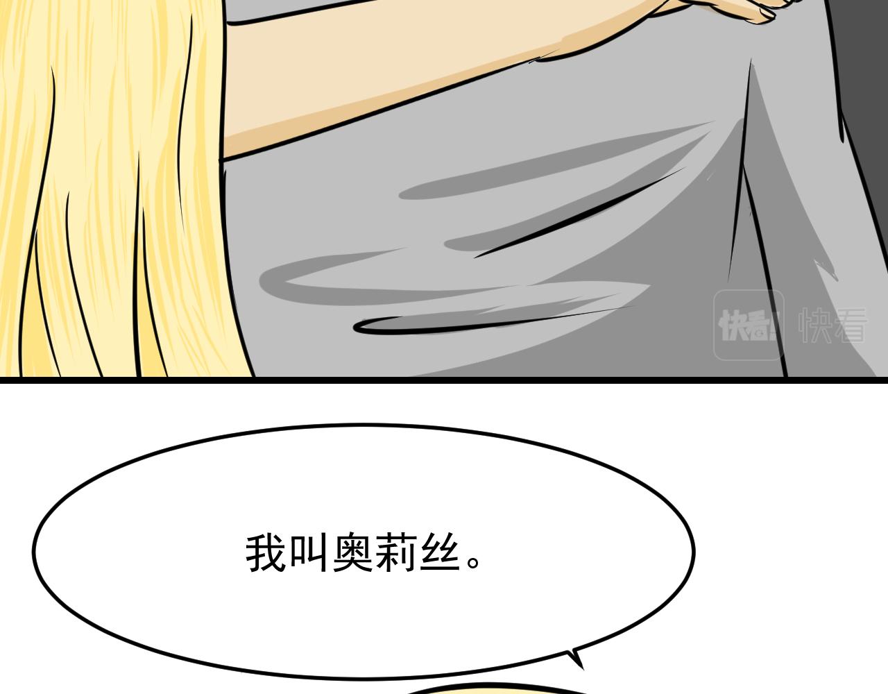 異世界生態系統 - 第四話  哥布林的奴隸(1/2) - 1