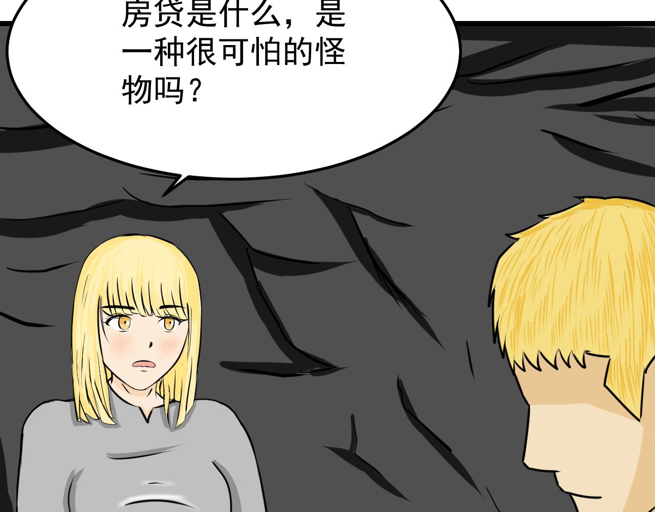 異世界生態系統 - 第四話  哥布林的奴隸(1/2) - 8