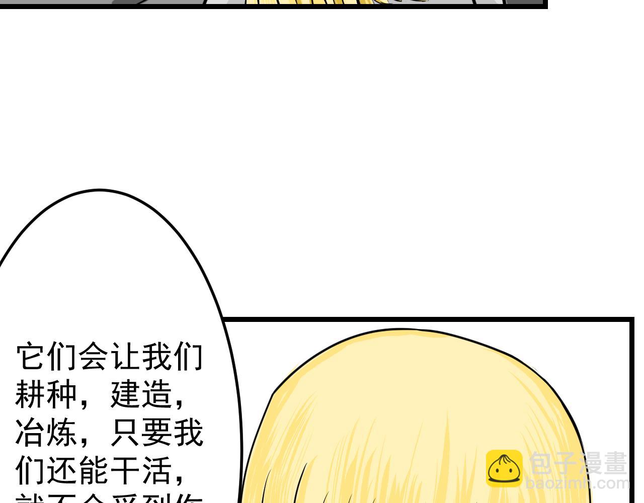 異世界生態系統 - 第四話  哥布林的奴隸(1/2) - 4