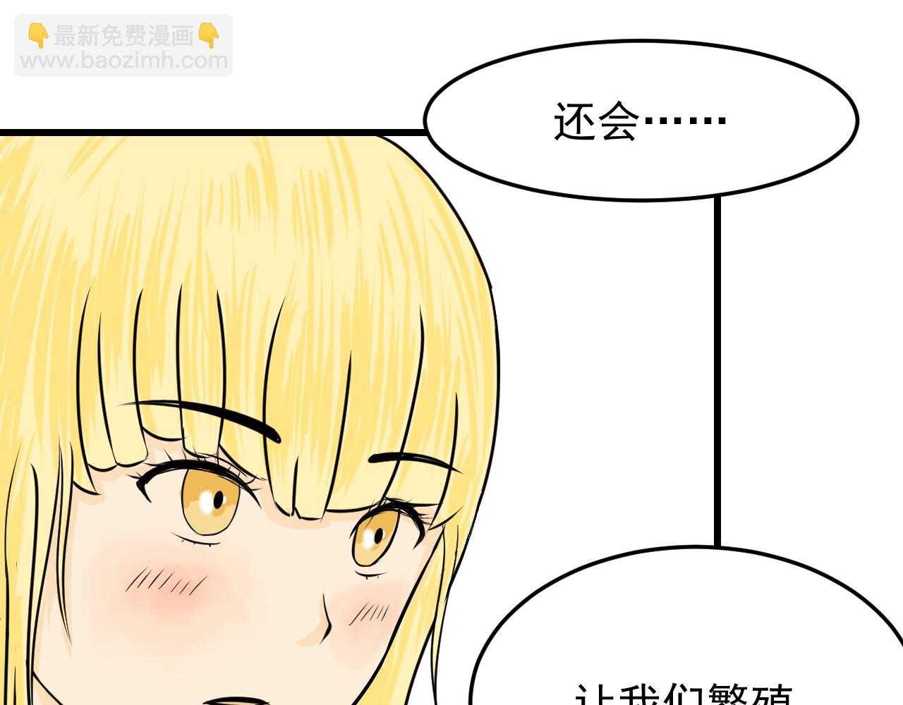 異世界生態系統 - 第四話  哥布林的奴隸(1/2) - 6