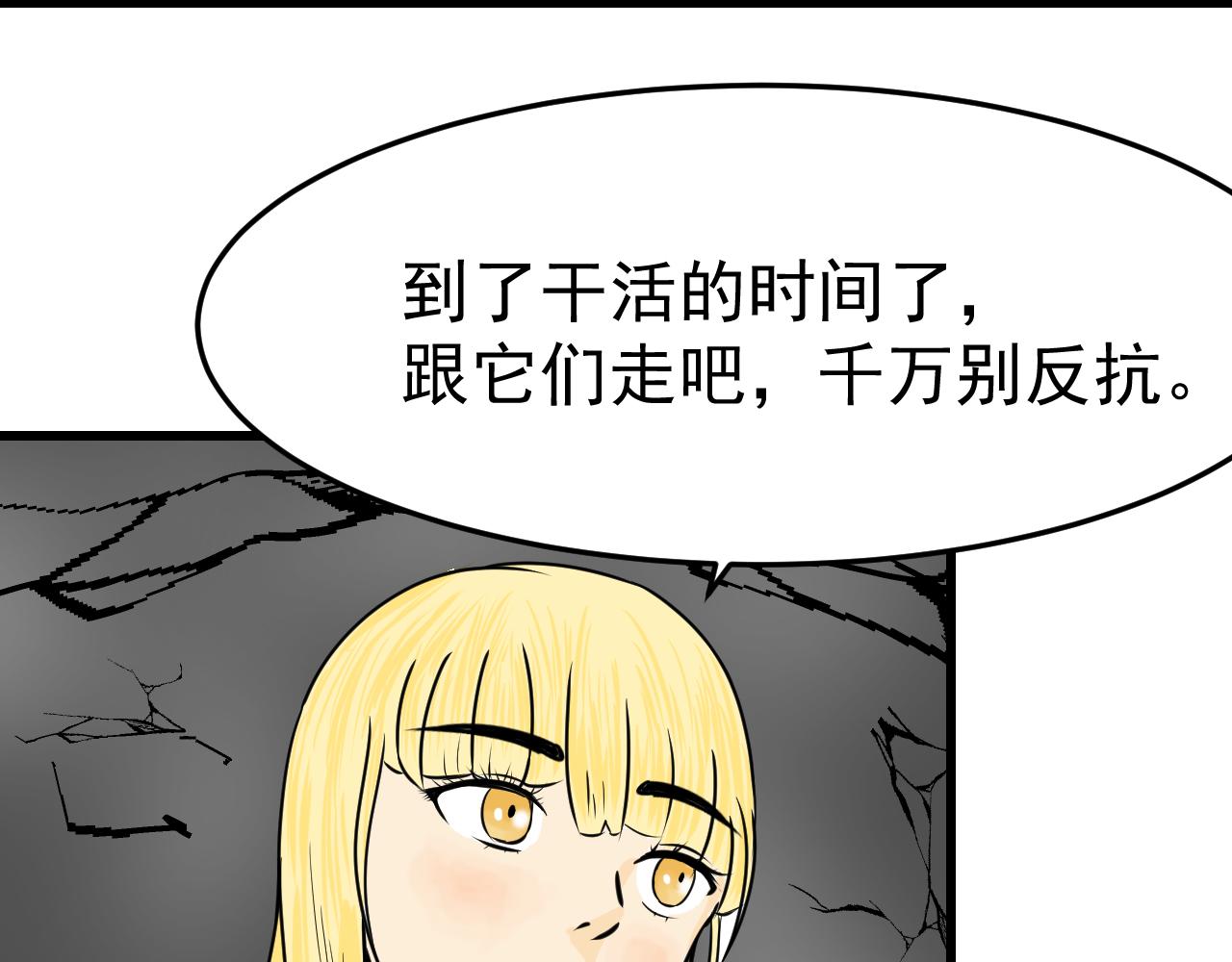 異世界生態系統 - 第四話  哥布林的奴隸(1/2) - 4