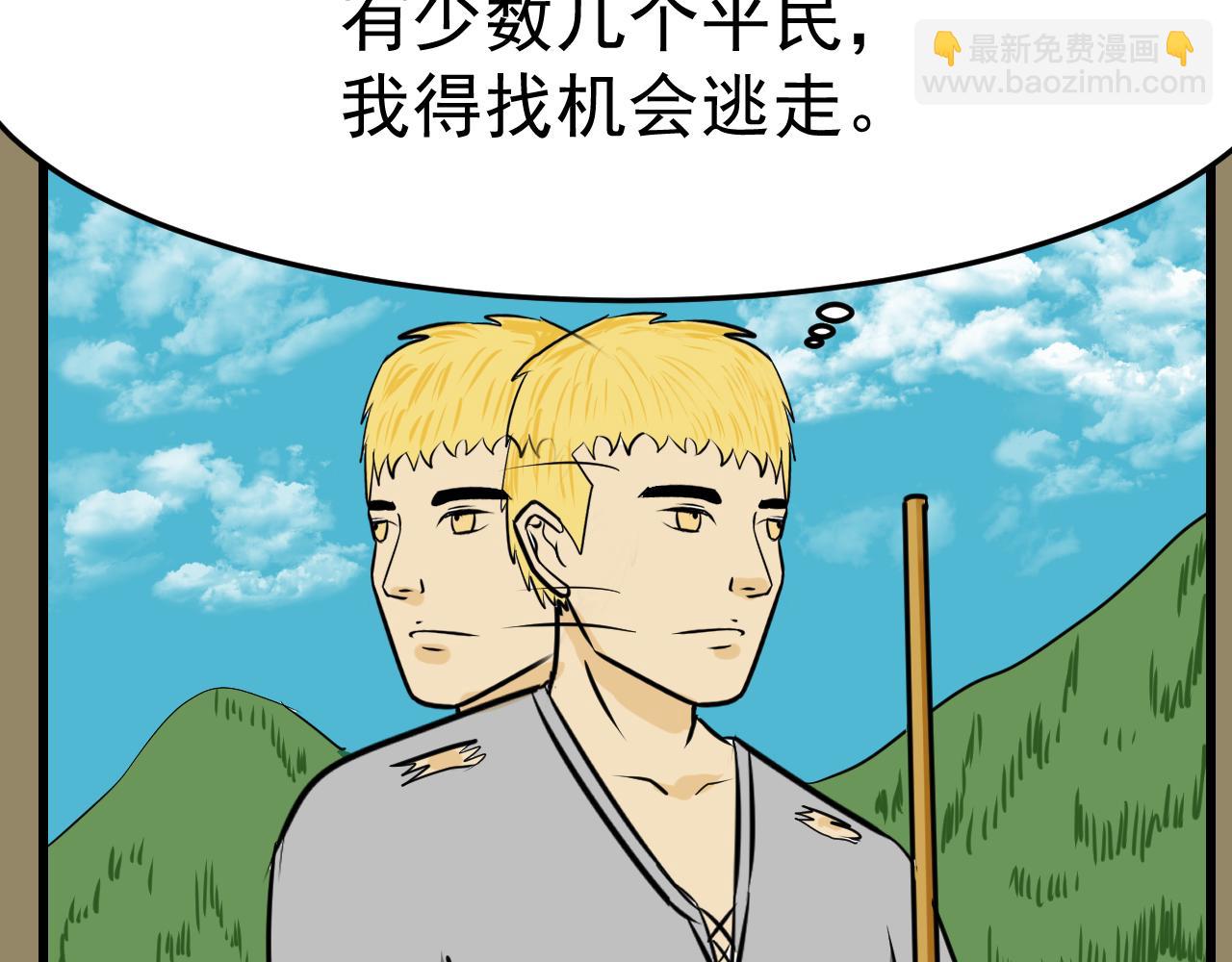 異世界生態系統 - 第四話  哥布林的奴隸(1/2) - 7