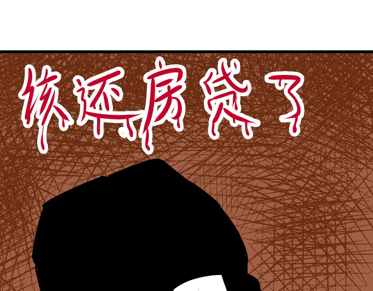 異世界生態系統 - 第四話  哥布林的奴隸(1/2) - 1
