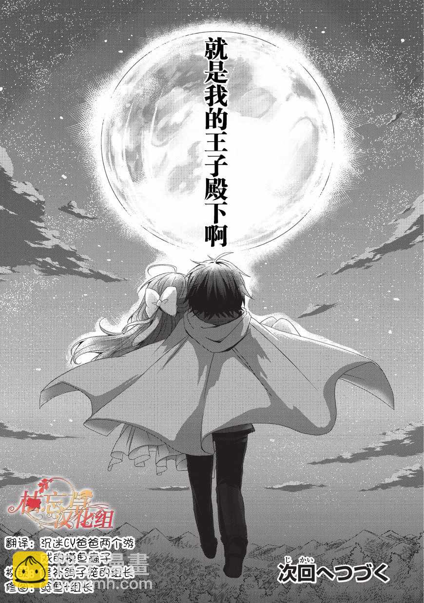 異世界式的教育者 - 第16話 - 6