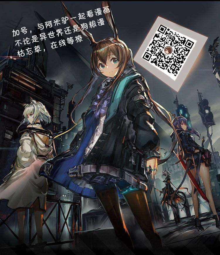 異世界式的教育者 - 第26話 - 3