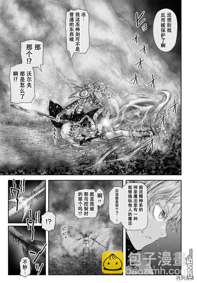 異世界叔叔 - 第31話 - 5