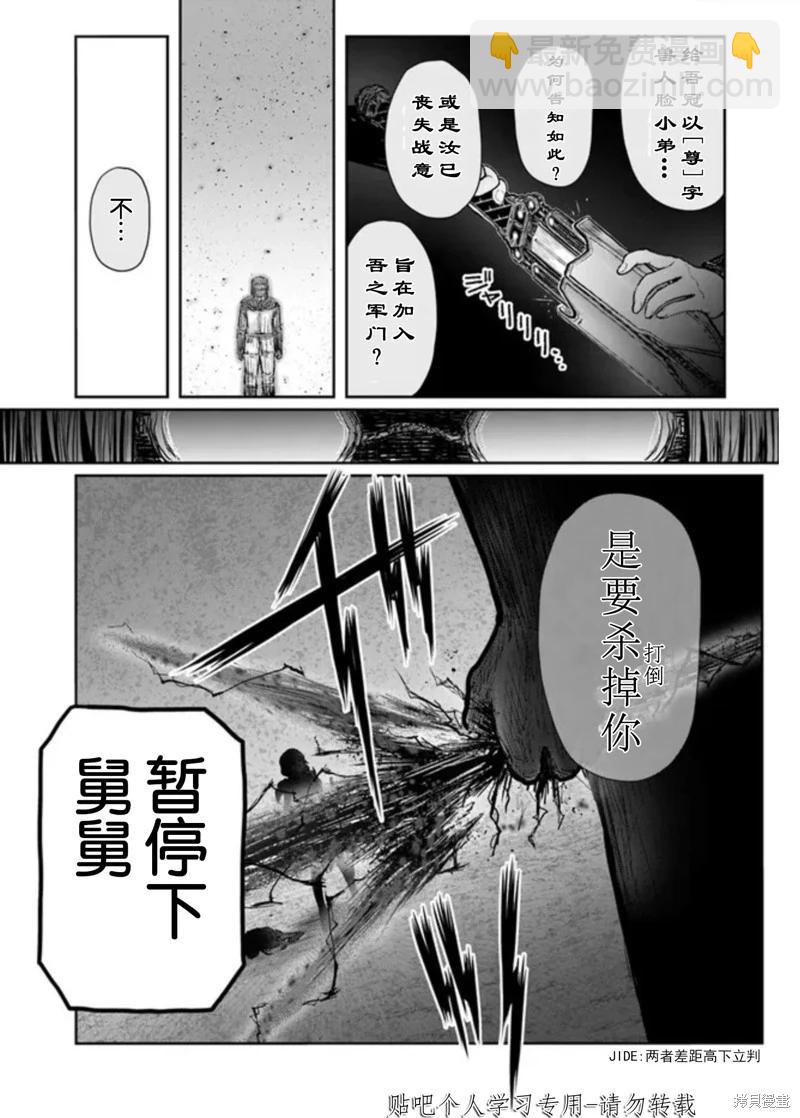 異世界叔叔 - 第47話 - 6