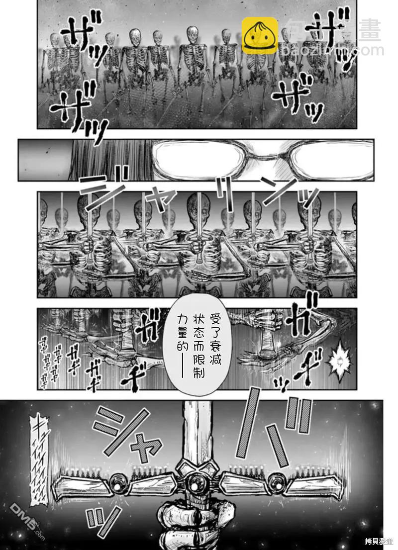 異世界叔叔 - 第48話 - 5