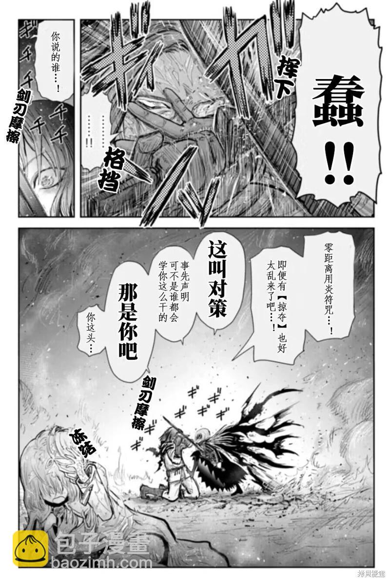 異世界叔叔 - 第57話 - 6