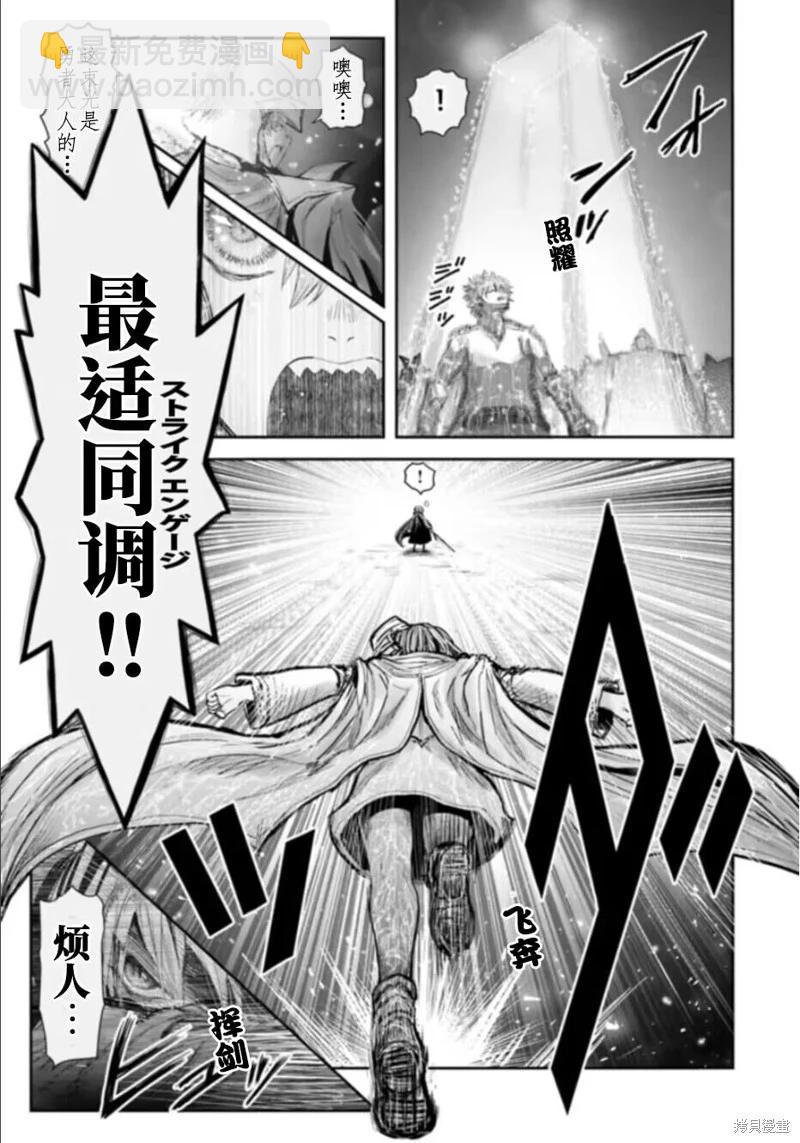 異世界叔叔 - 第57話 - 5