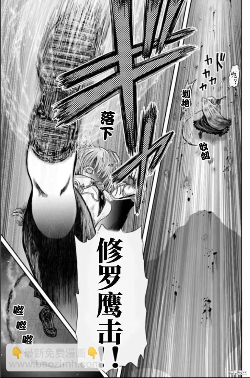 異世界叔叔 - 第57話 - 1