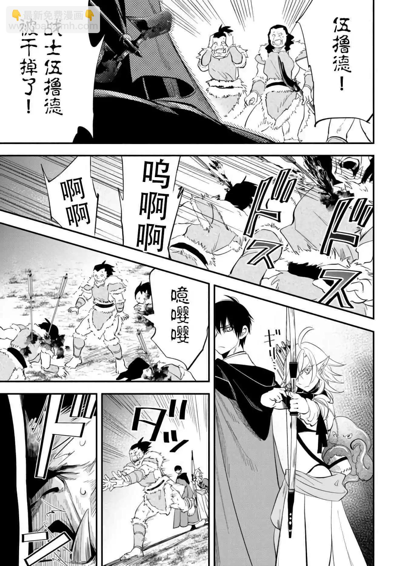 異世界玩家用HP1 進行最強最快的迷宮攻略 - 第46話 - 4