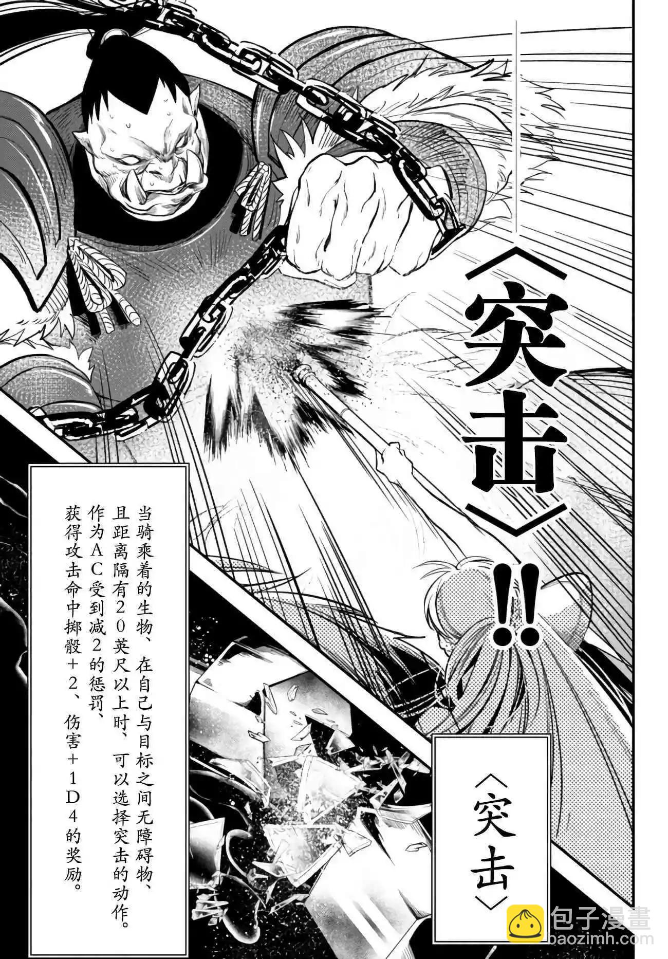 異世界玩家用HP1 進行最強最快的迷宮攻略 - 第46話 - 3