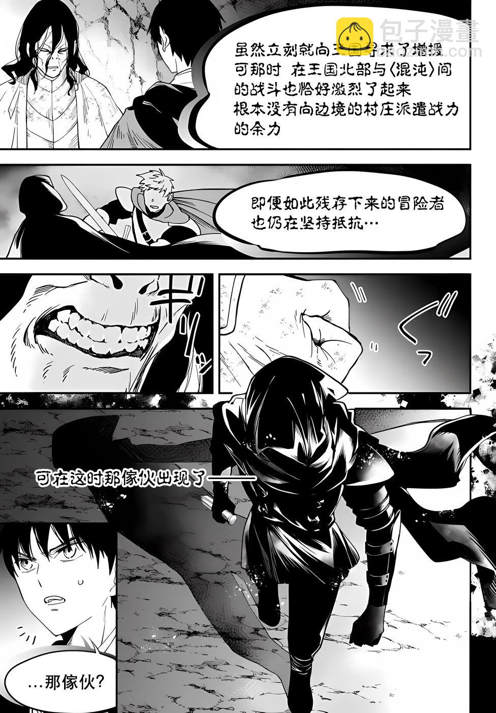 異世界玩家用HP1 進行最強最快的迷宮攻略 - 第71話 - 3