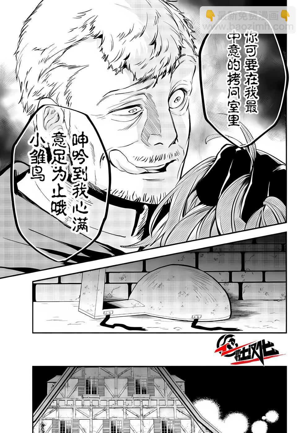 異世界玩家用HP1 進行最強最快的迷宮攻略 - 第81話 - 1