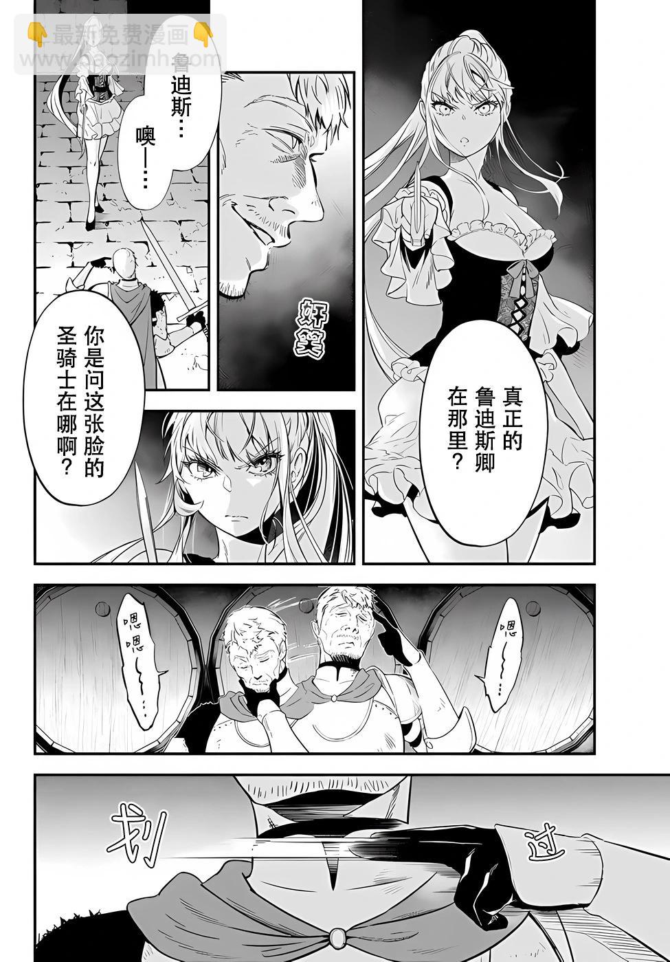 異世界玩家用HP1 進行最強最快的迷宮攻略 - 第85話 - 1