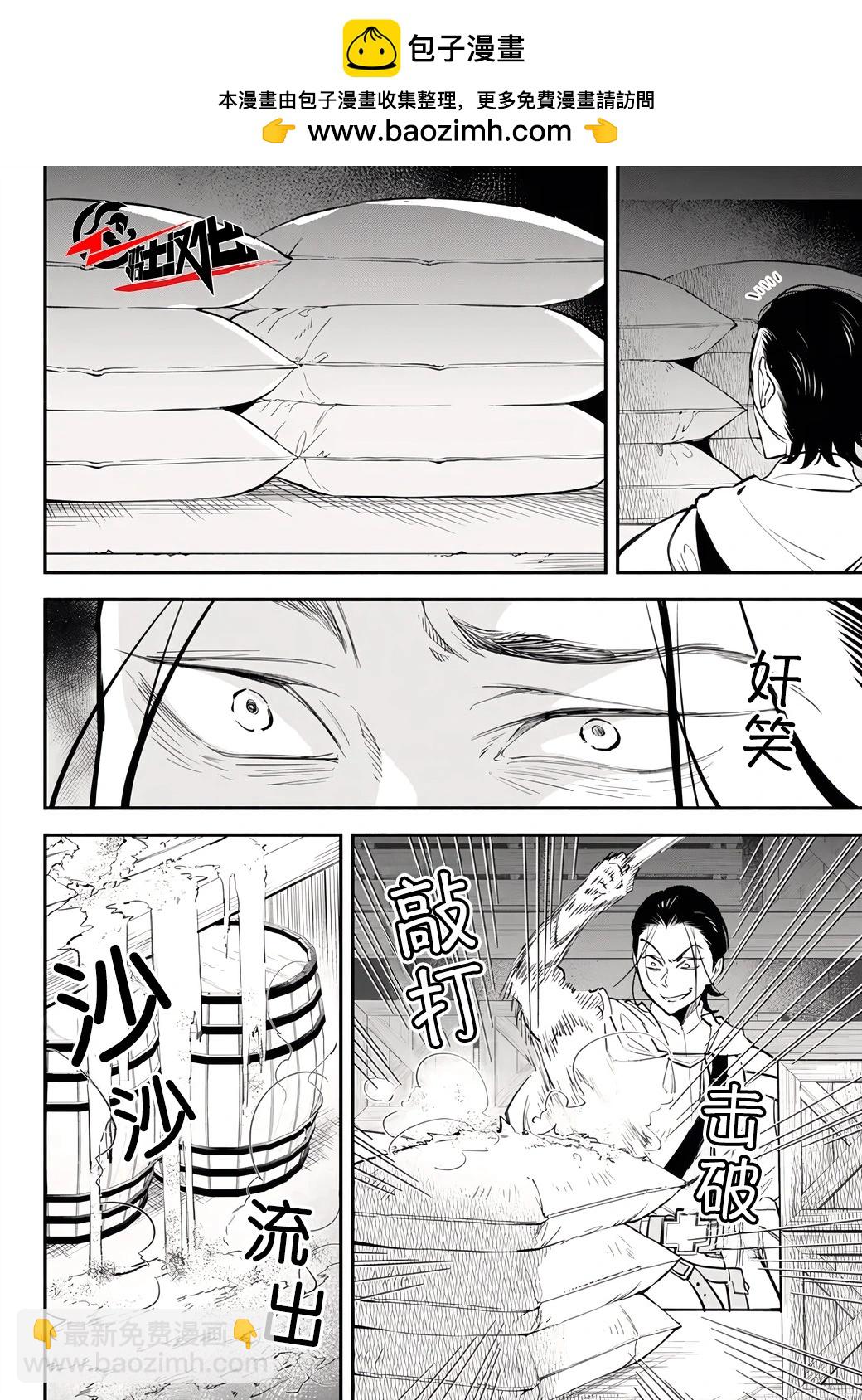 異世界玩家用HP1 進行最強最快的迷宮攻略 - 第95話 - 2