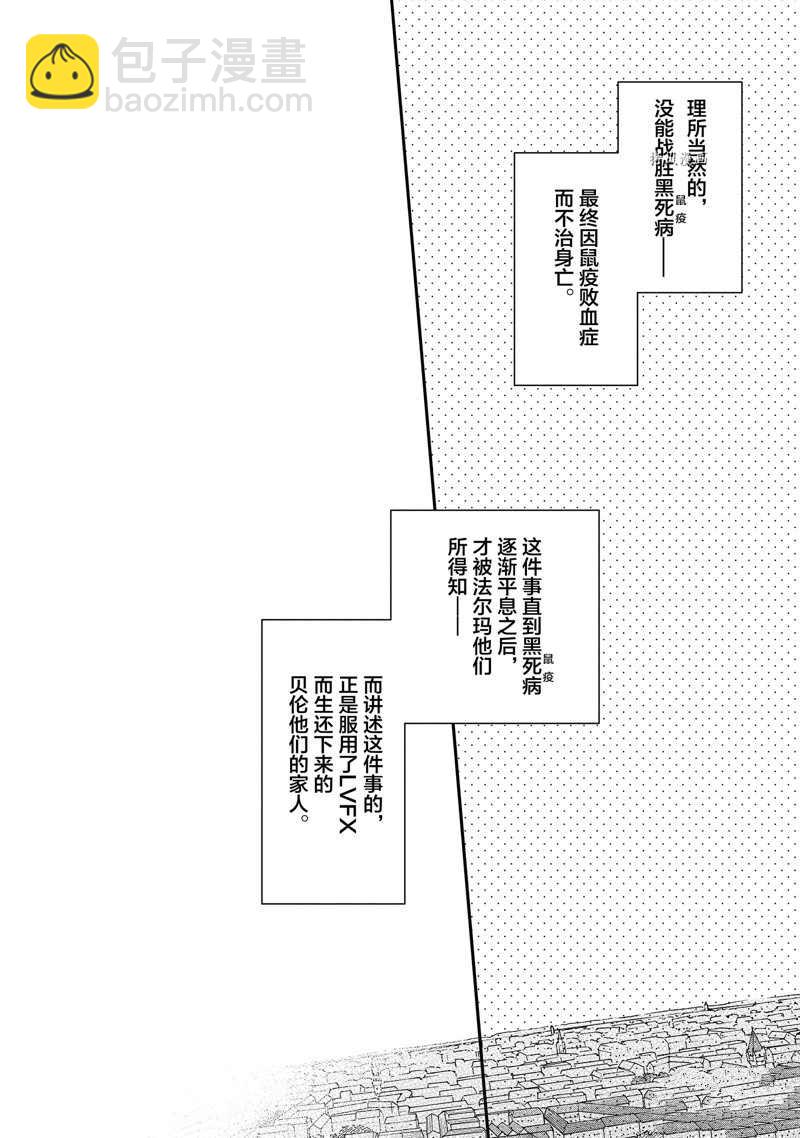 异世界药局 - 第38话 - 2