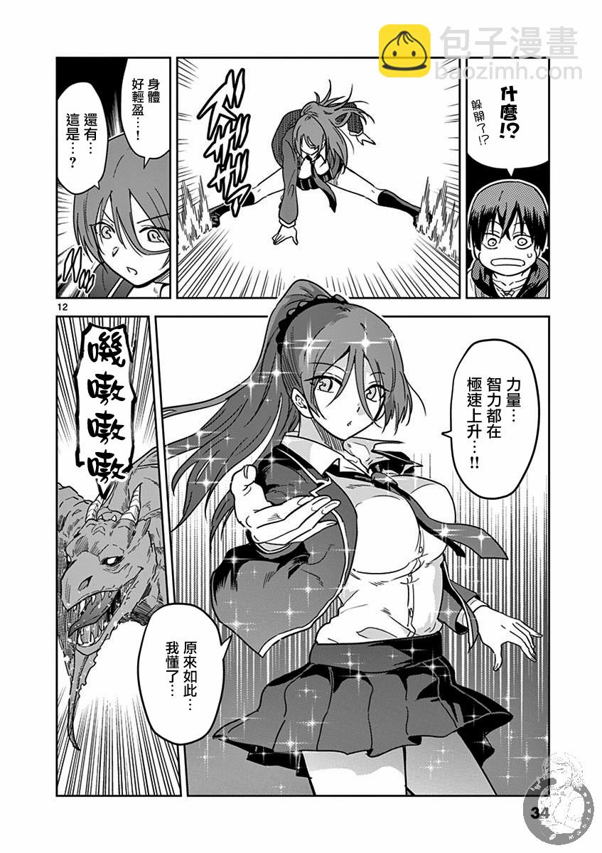 異世界一擊無雙姐姐~姐同伴異世界生活開啓 - 第2話 - 1