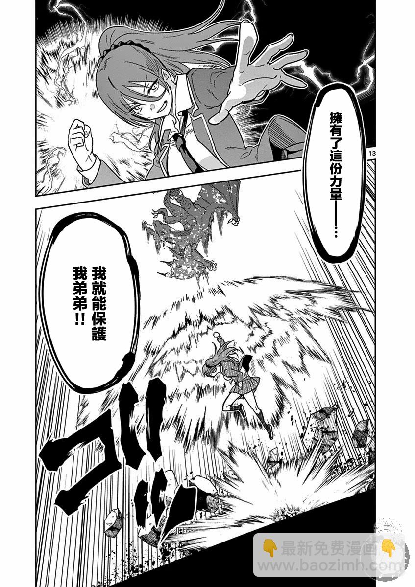 異世界一擊無雙姐姐~姐同伴異世界生活開啓 - 第2話 - 2