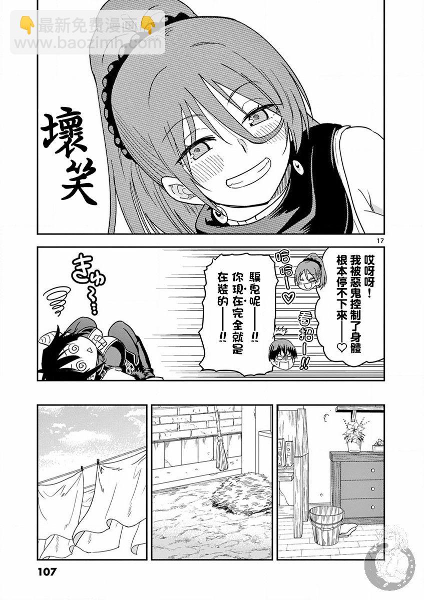 異世界一擊無雙姐姐~姐同伴異世界生活開啓 - 第12話 - 2