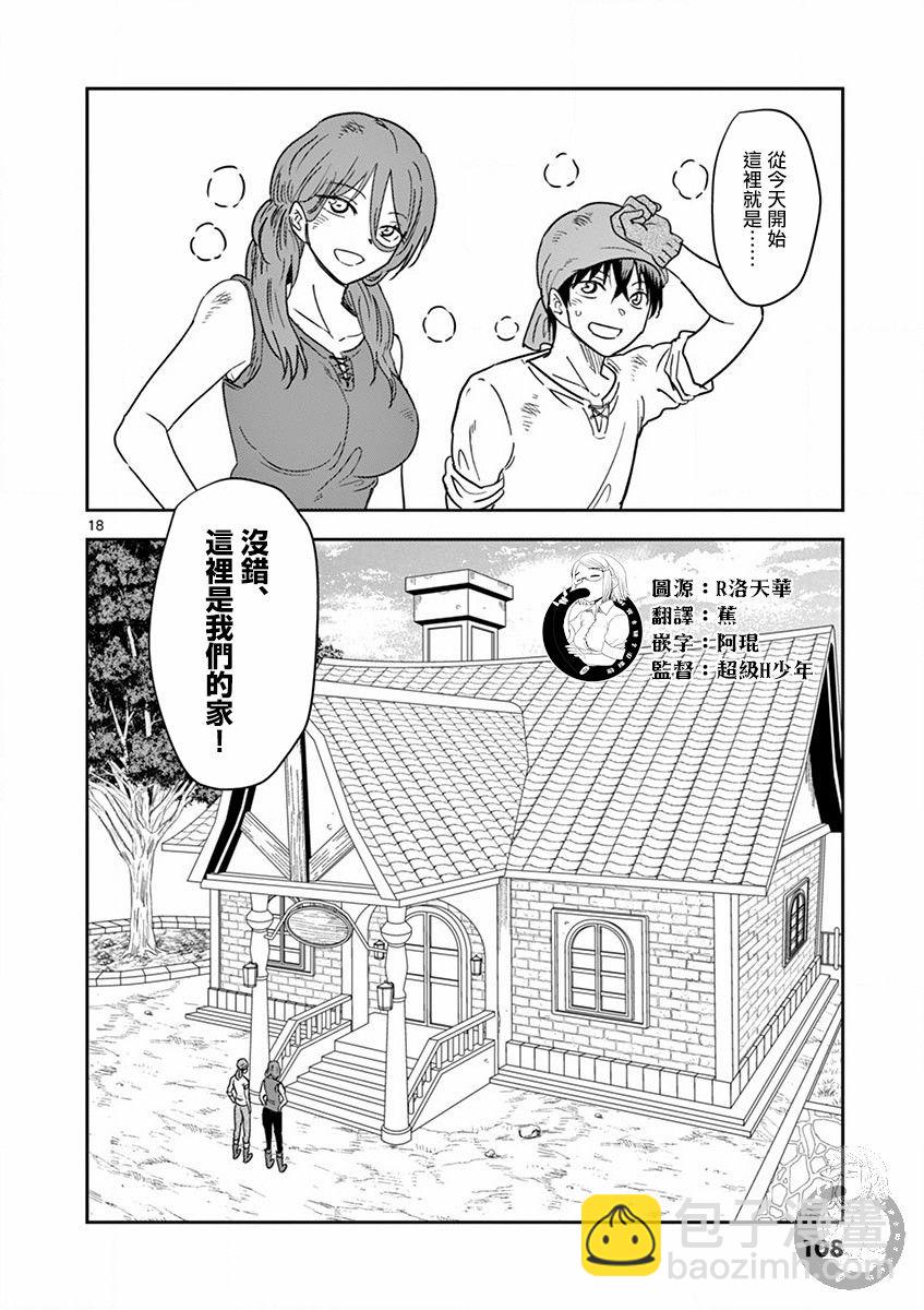 異世界一擊無雙姐姐~姐同伴異世界生活開啓 - 第12話 - 3