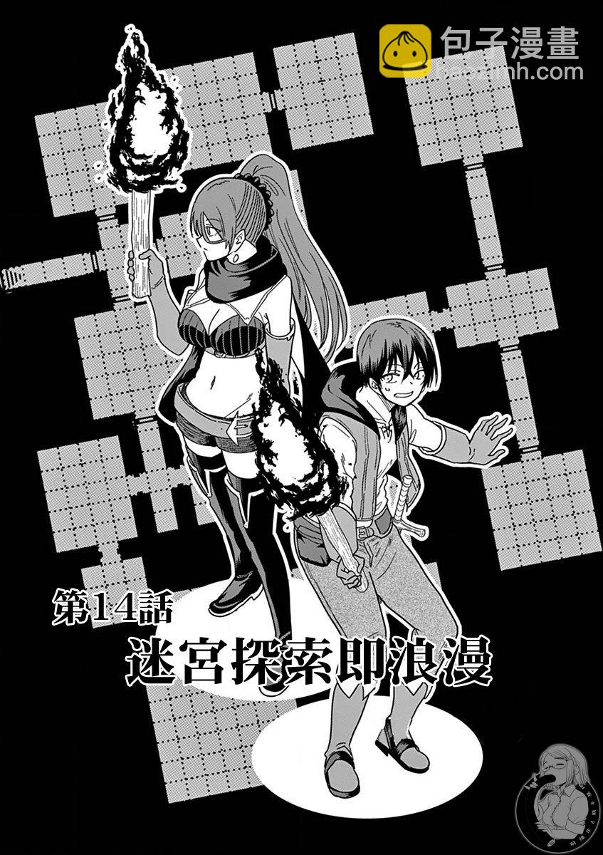 異世界一擊無雙姐姐~姐同伴異世界生活開啓 - 第14話 - 2