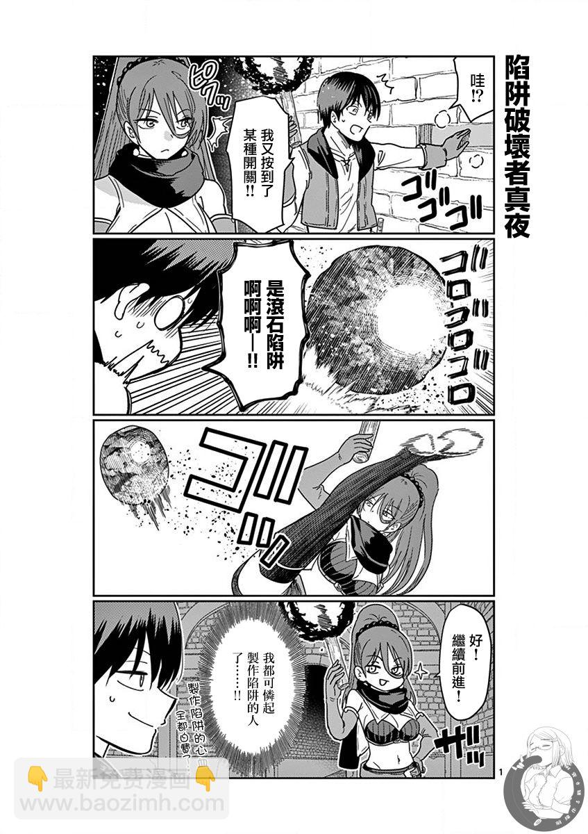 異世界一擊無雙姐姐~姐同伴異世界生活開啓 - 第14話 - 2