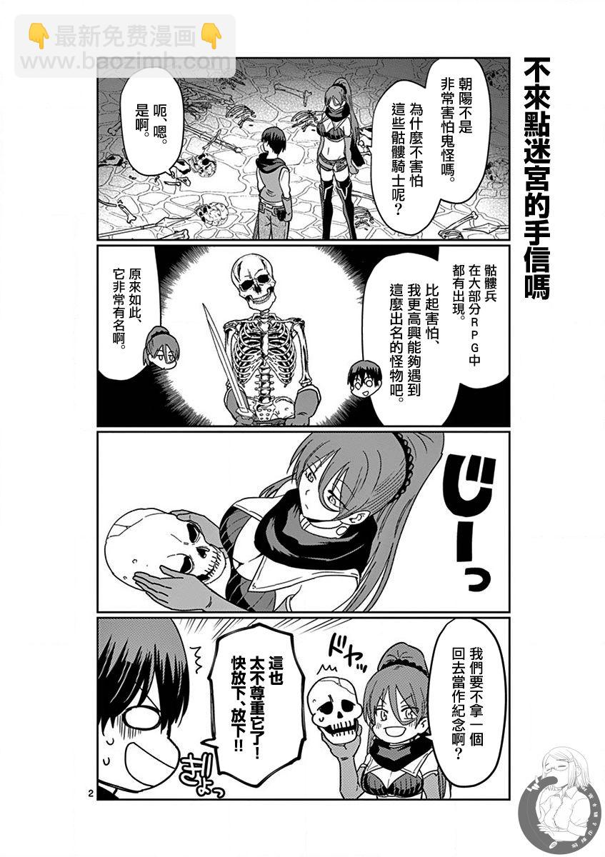 異世界一擊無雙姐姐~姐同伴異世界生活開啓 - 第14話 - 3