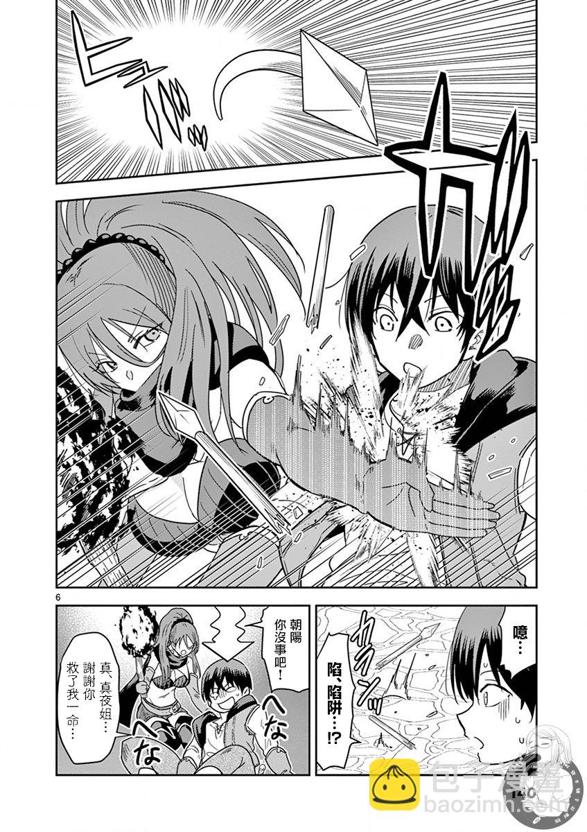 異世界一擊無雙姐姐~姐同伴異世界生活開啓 - 第14話 - 1