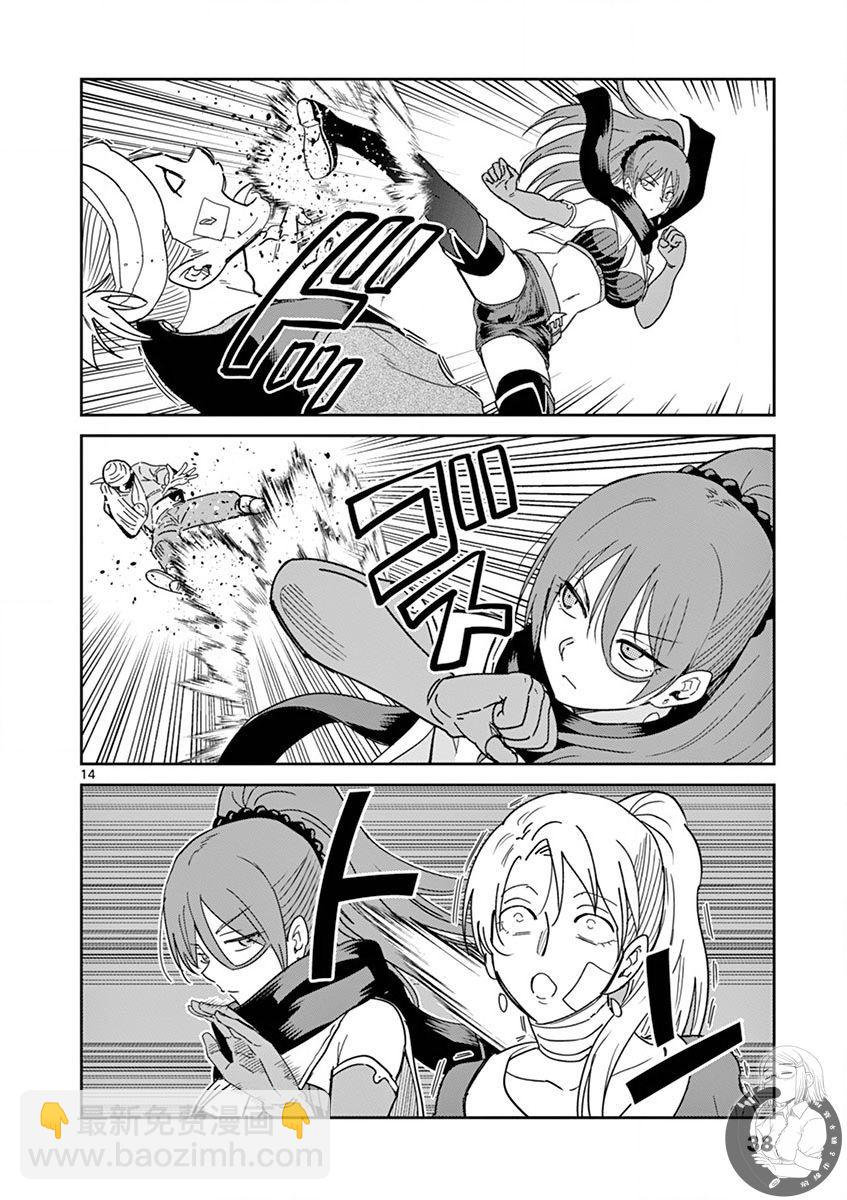 異世界一擊無雙姐姐~姐同伴異世界生活開啓 - 第16話 - 4