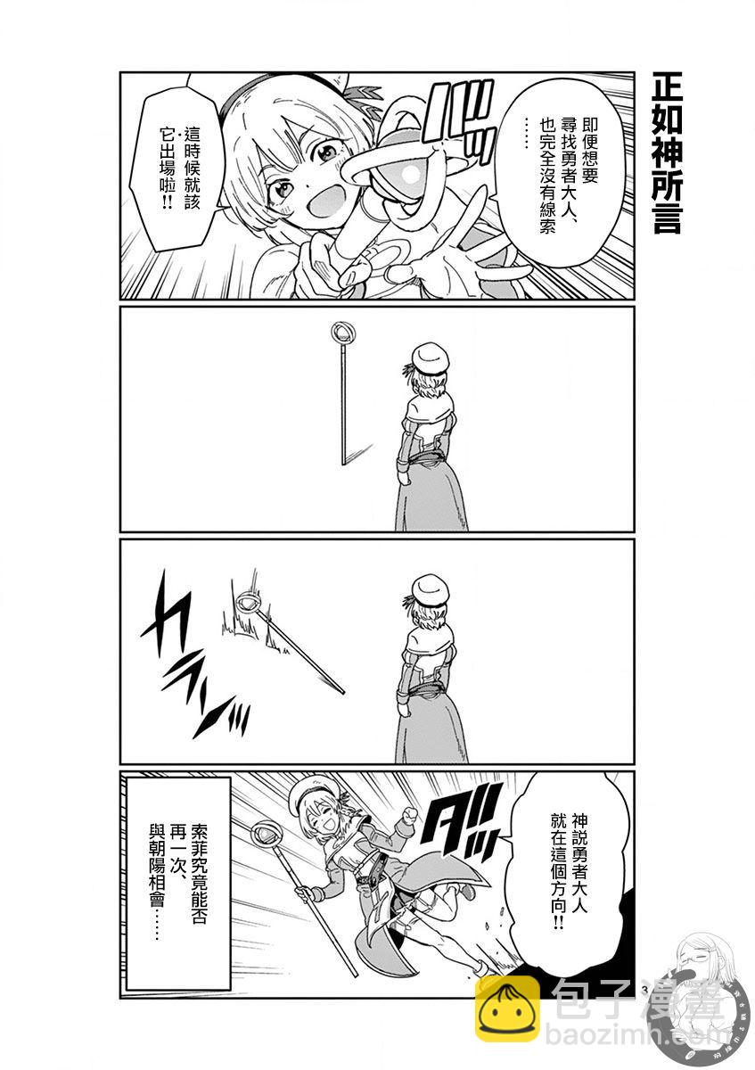 異世界一擊無雙姐姐~姐同伴異世界生活開啓 - 第16話 - 1