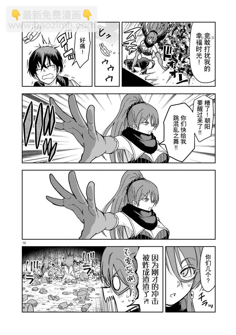 異世界一擊無雙姐姐~姐同伴異世界生活開啓 - 第18話 - 1