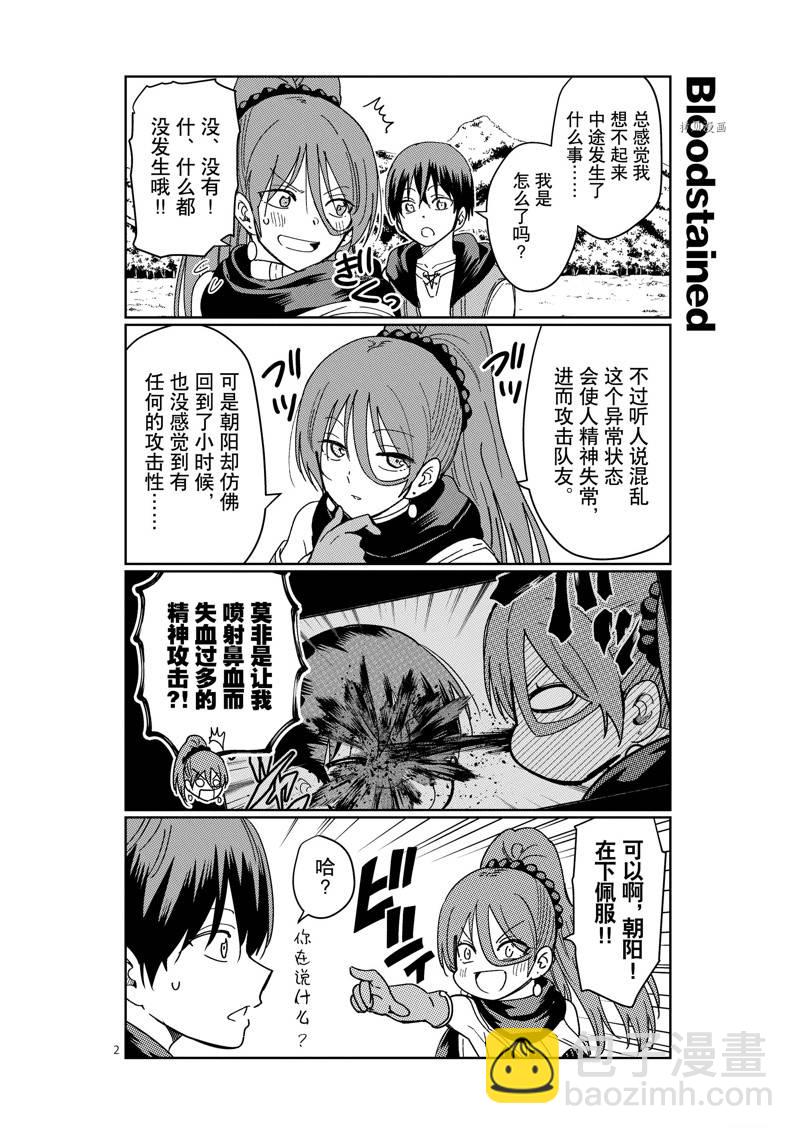 異世界一擊無雙姐姐~姐同伴異世界生活開啓 - 第18話 - 5